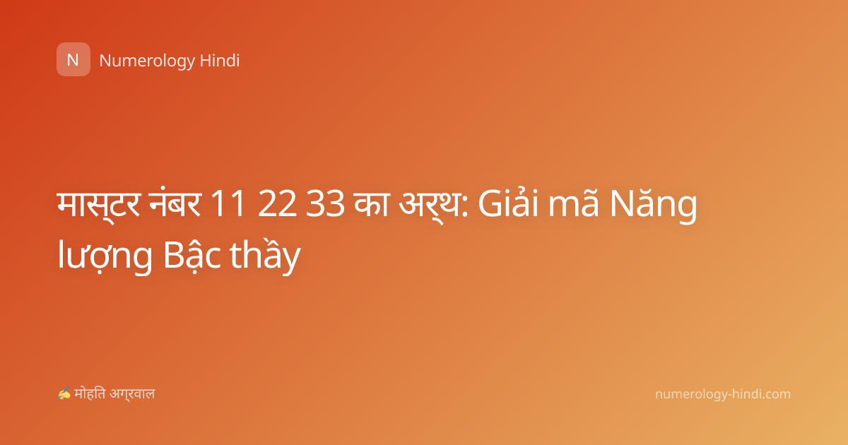 मास्टर नंबर 11 22 33 का अर्थ: Giải mã Năng lượng Bậc thầy