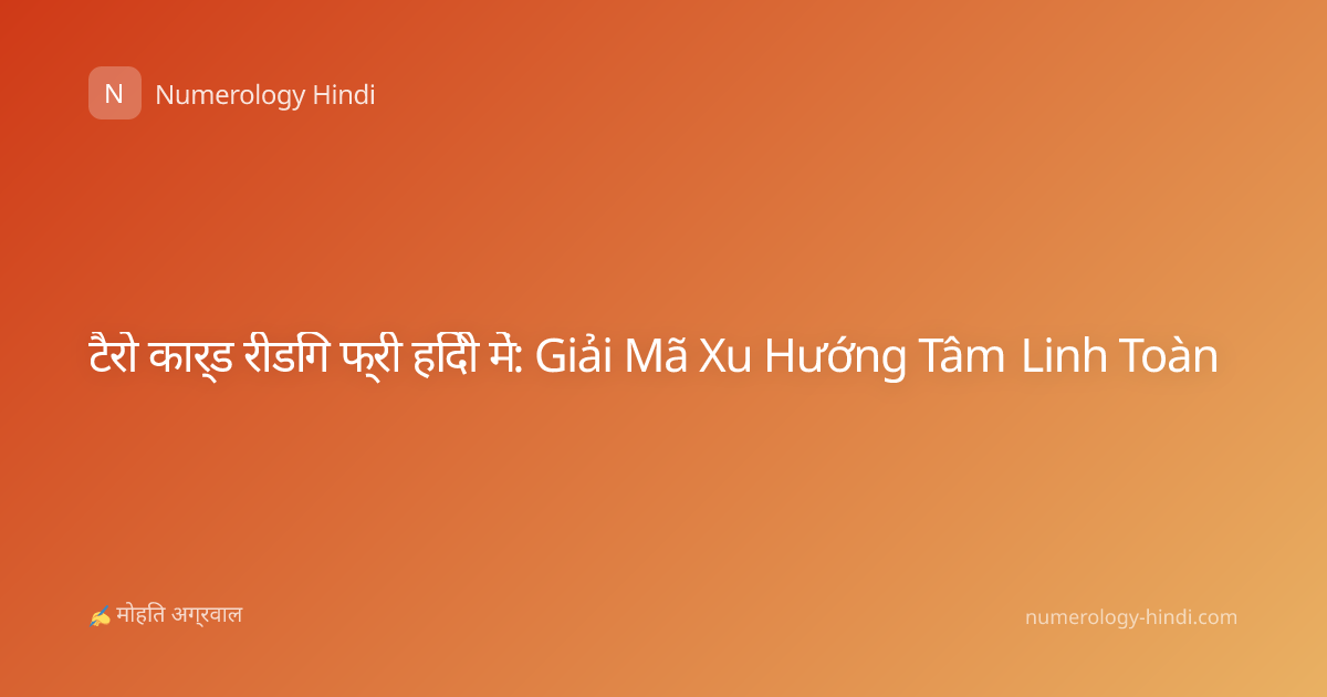 टैरो कार्ड रीडिंग फ्री हिंदी में: Giải Mã Xu Hướng Tâm Linh Toàn